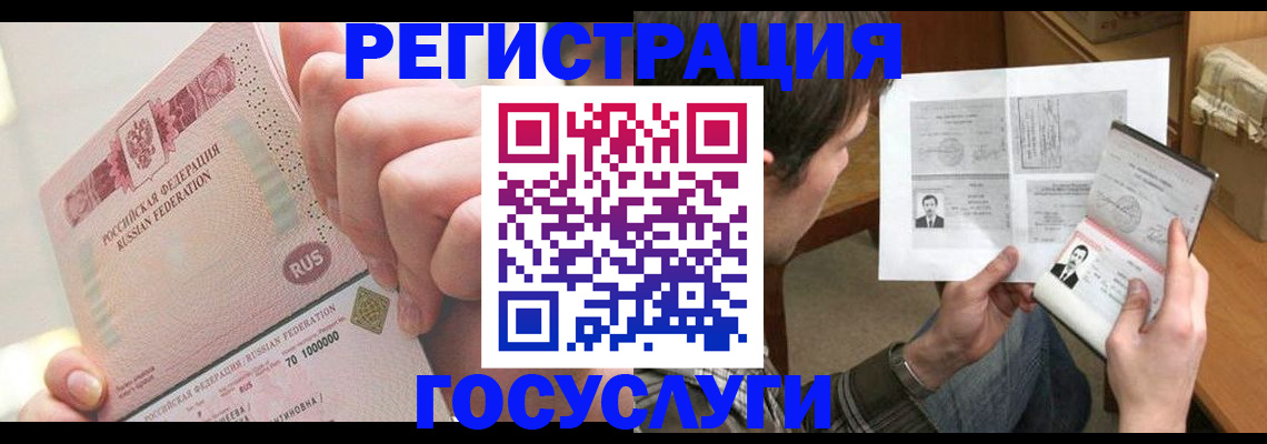 прописка для кредита в Ханты-Мансийске