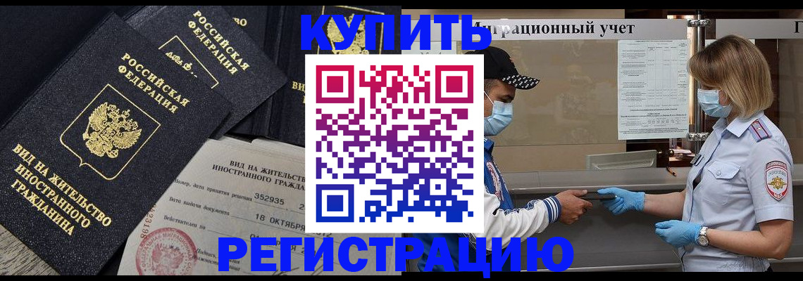 прописка иностранных граждан в Ханты-Мансийске