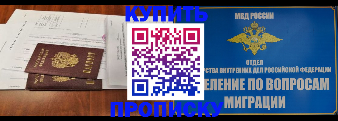 прописка в квартире в Ханты-Мансийске