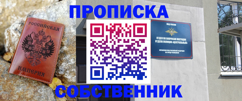 временная регистрация недорого в Ханты-Мансийске